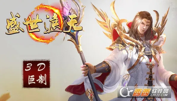 盛世遮天 盛世遮天