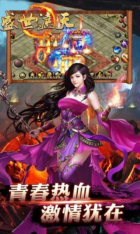盛世遮天 盛世遮天