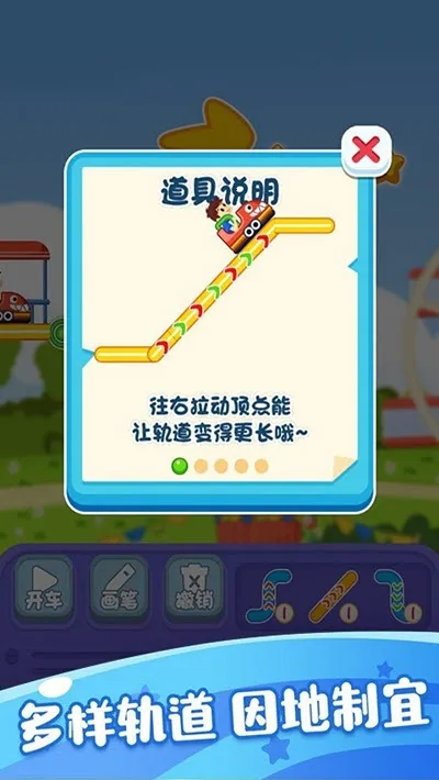 游乐园过山车安卓版手机版 游乐园过山车安卓版手机版