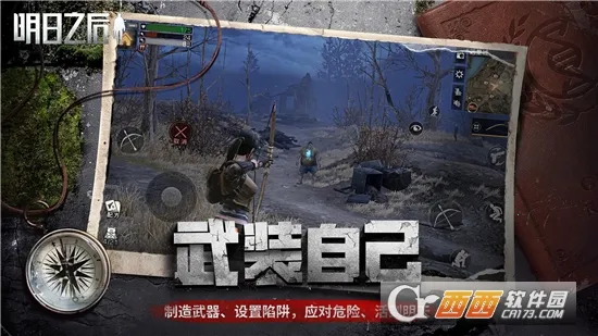 LifeAfterv2.0.620 �ֻ����ͼ0