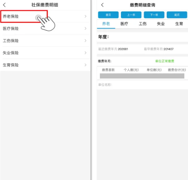 深圳人社2026下载安装 深圳人社2026下载安装