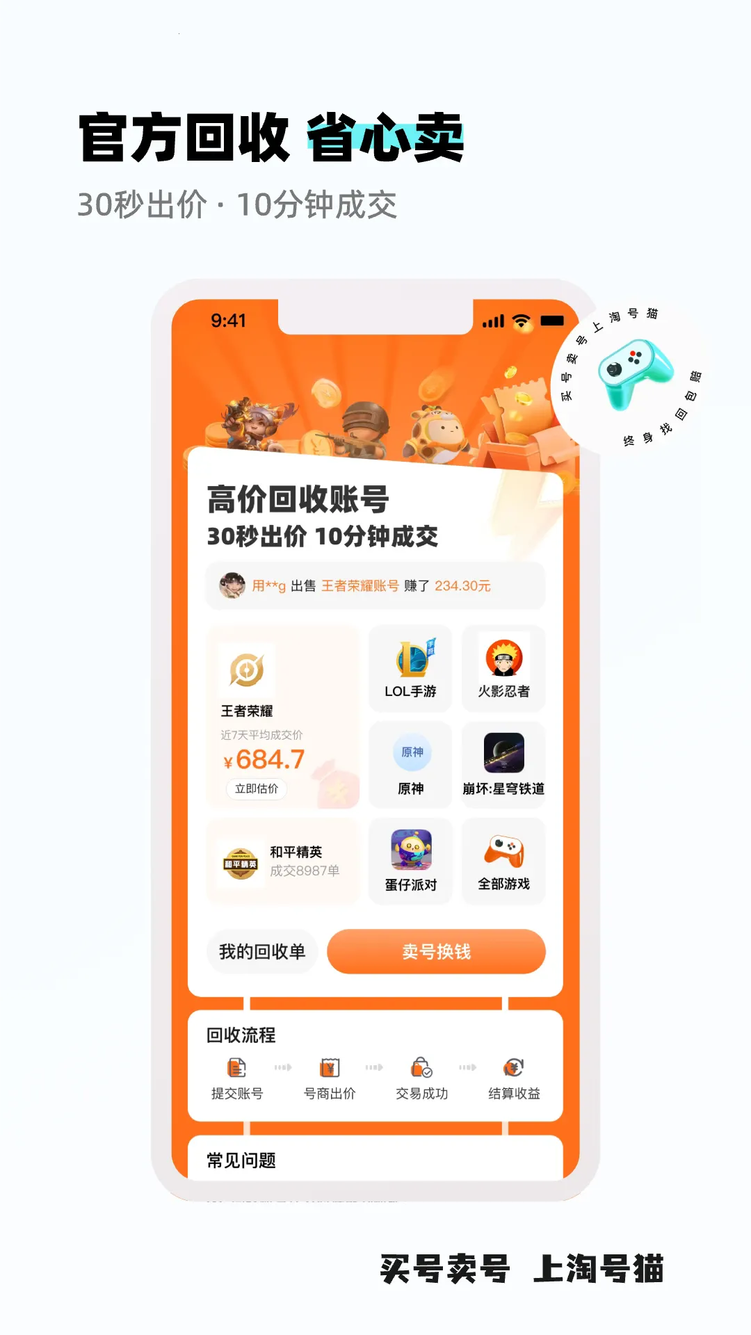 �Ժ�è2026�ٷ����°汾v3.2.3 ��Ѱ��ͼ3