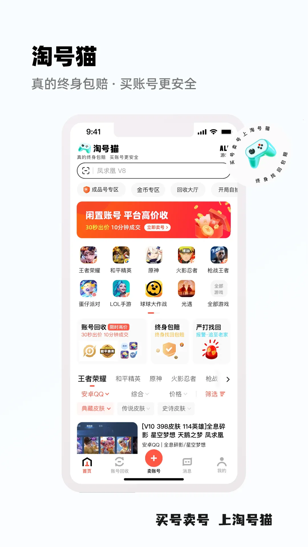 �Ժ�è2026�ٷ����°汾v3.2.3 ��Ѱ��ͼ2