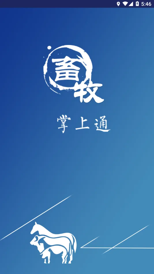 ��������ͨ2026�ٷ����°汾v1.1 ��׿���ͼ1