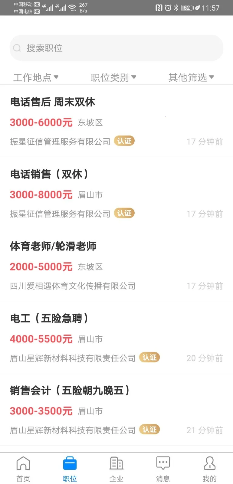üɽ�˲�����׿���ֻ���v3.0.5 ��׿���ͼ2