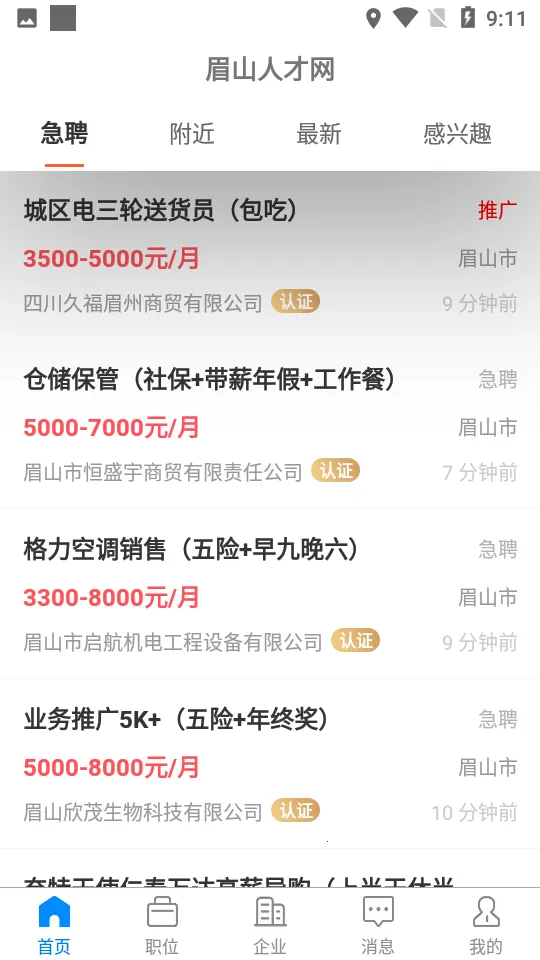 üɽ�˲�����׿���ֻ���v3.0.5 ��׿���ͼ1
