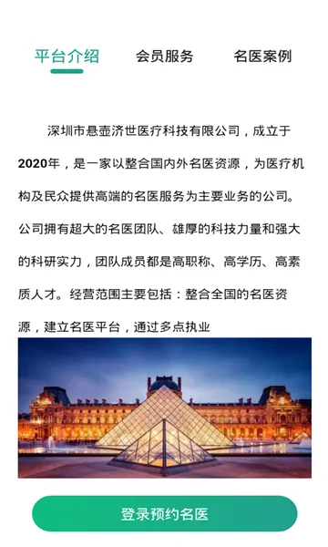 ������ҽ2026�ٷ�����v1.0.0 �ٷ������ͼ0