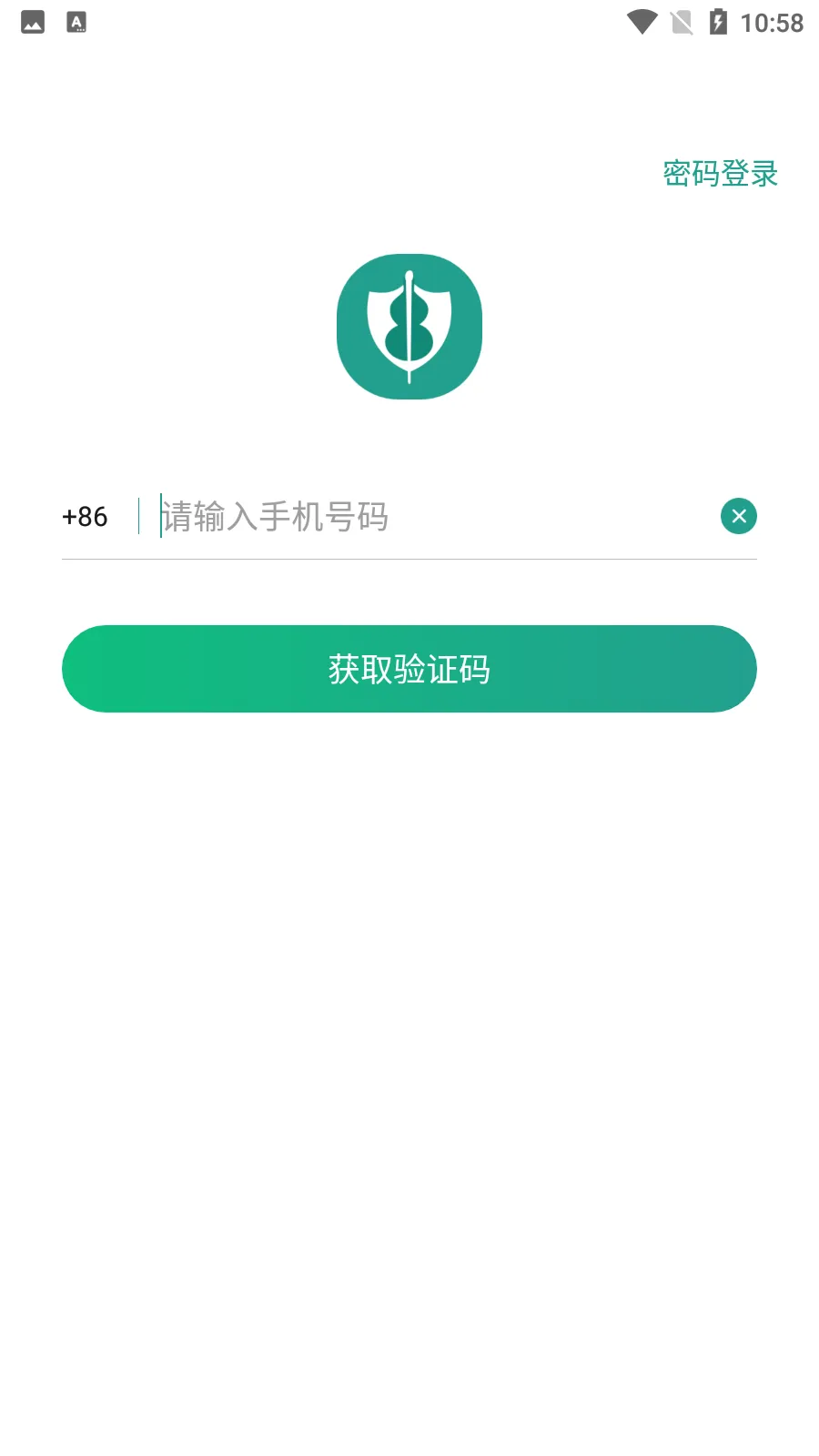 ������ҽ2026�ٷ�����v1.0.0 �ٷ������ͼ2