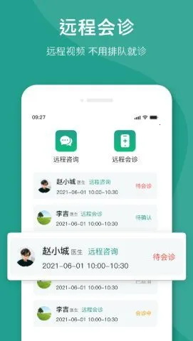 悬壶名医2026官方正版 悬壶名医2026官方正版