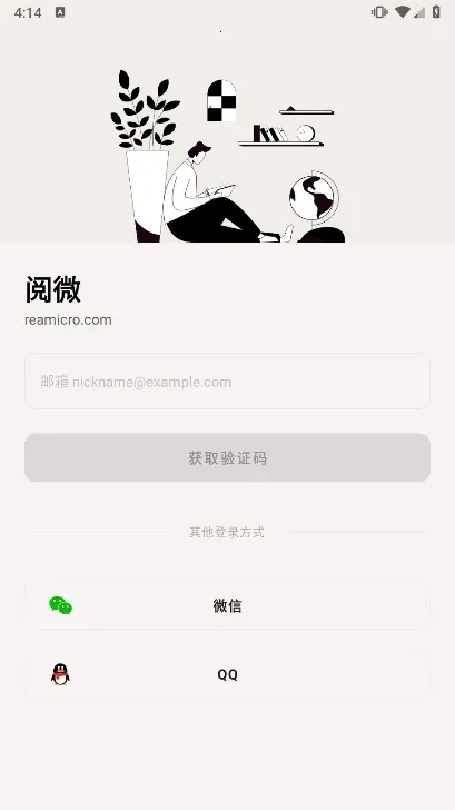 阅微最新手机版 阅微最新手机版