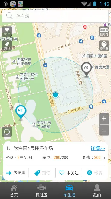 �����׿���ֻ���V4.4.7 �ֻ����ͼ3