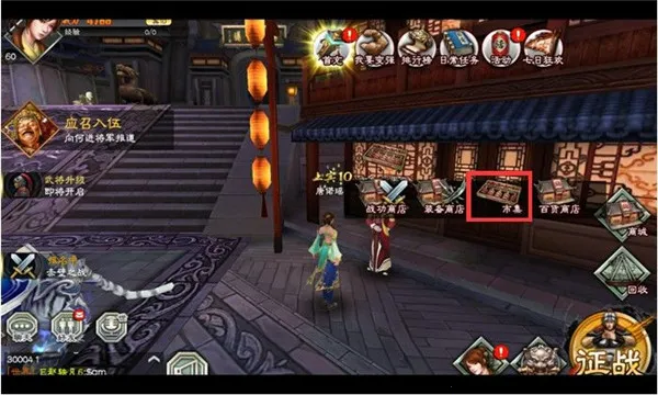 三国志大战安卓版手机版 三国志大战安卓版手机版