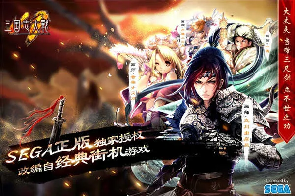 三国志大战安卓版手机版 三国志大战安卓版手机版