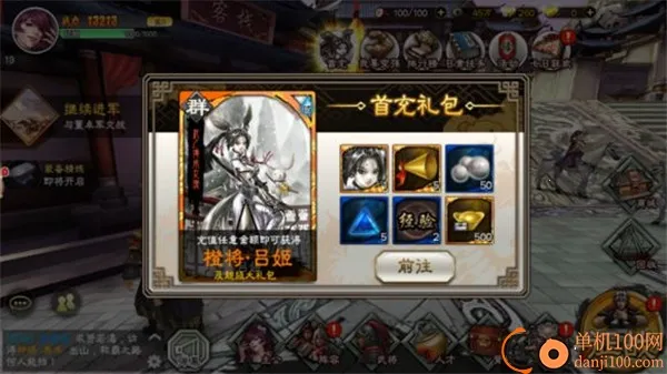 三国志大战安卓版手机版 三国志大战安卓版手机版