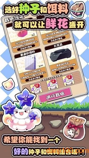 猫咪花盆2026下载安装 猫咪花盆2026下载安装