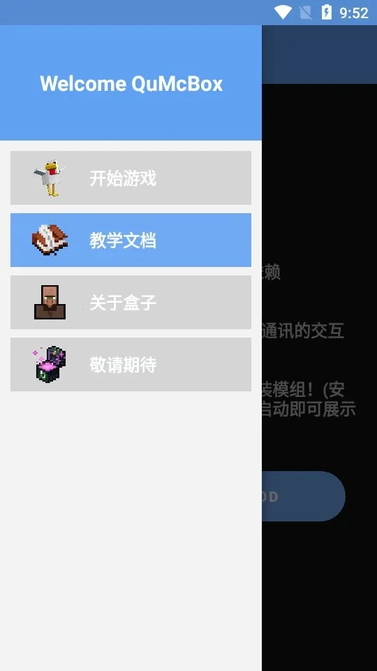 趣玩我的世界盒子 趣玩我的世界盒子