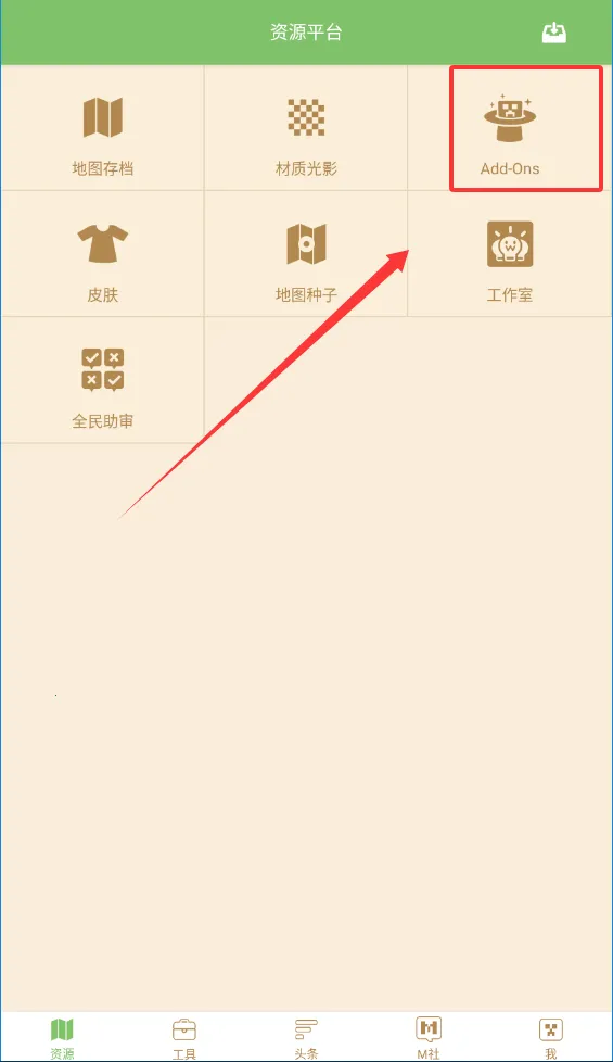 趣玩我的世界盒子 趣玩我的世界盒子
