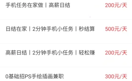 兼职赚客 兼职赚客