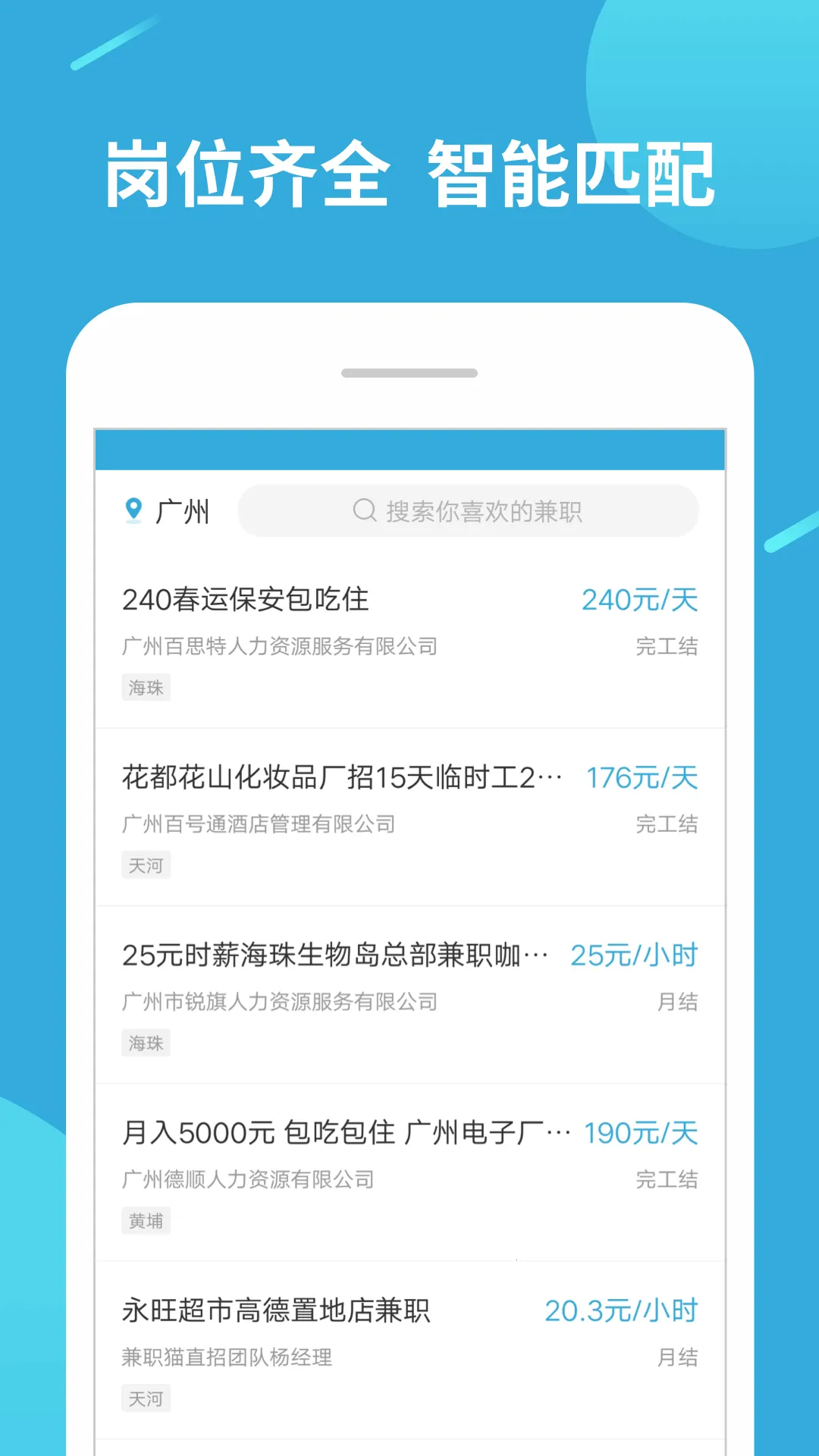 ��ְ׬��v1.11.10 ��׿���ͼ2