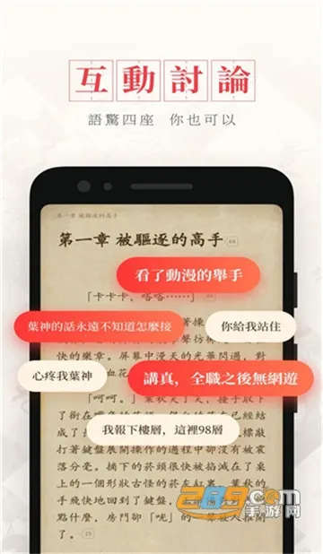 WebNovel��׿���ֻ���v8.0.4 �ֻ����ͼ1