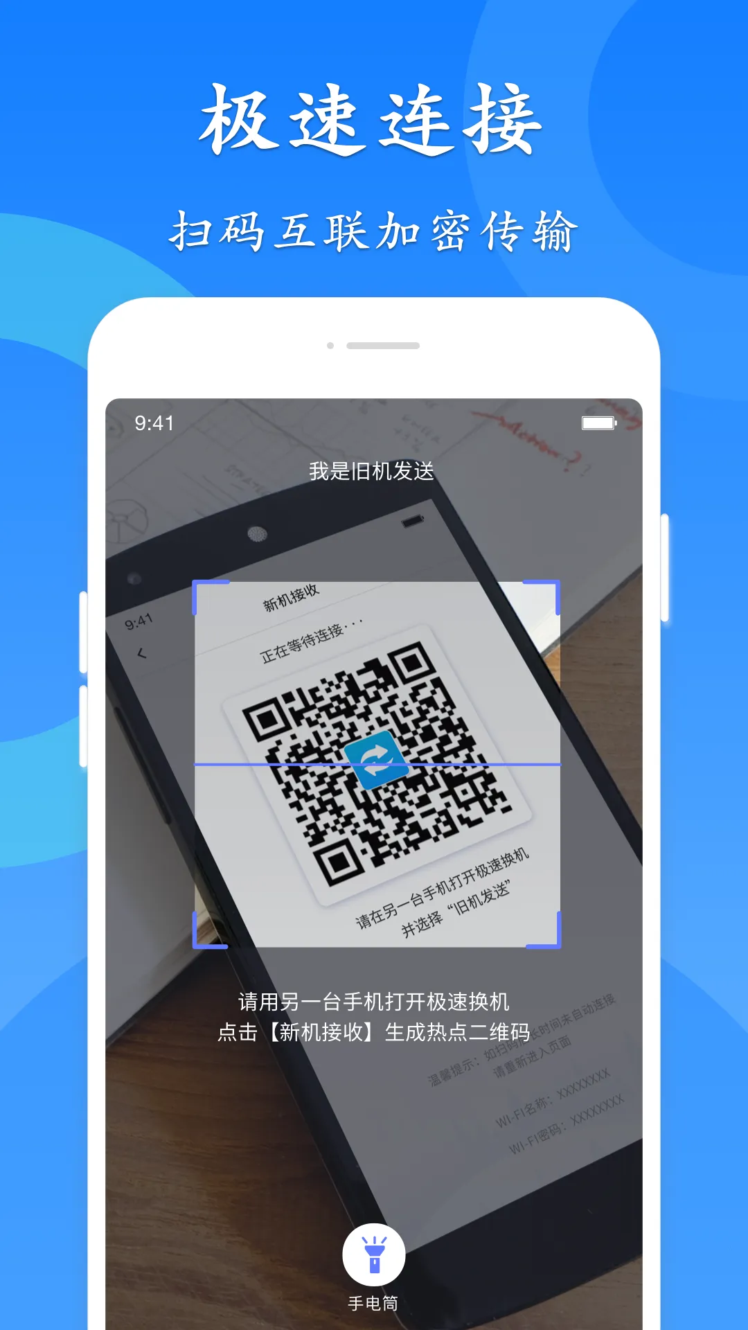 ���ٻ���v4.4.8.7 ��׿���ͼ1
