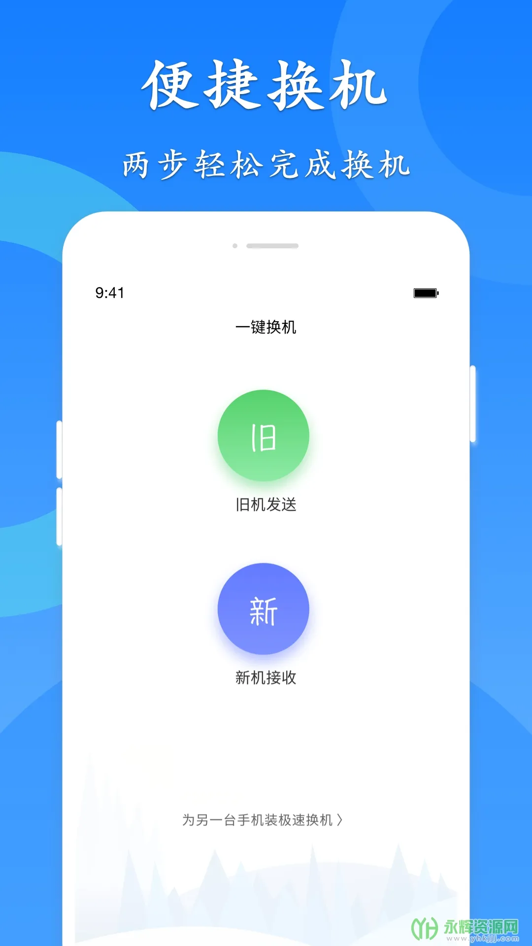 ���ٻ���v4.4.8.7 ��׿���ͼ2