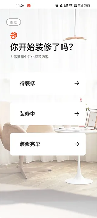 装信通装修 装信通装修