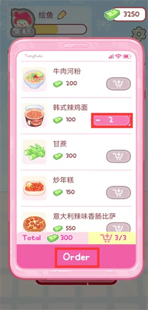 糖葫芦达人 糖葫芦达人