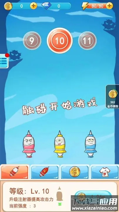 ����ϸ������սv1.0.0 ��׿���ͼ3