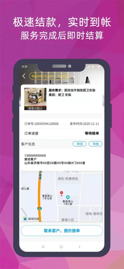 �Ｊ��ʦ����v2.2.8 �ٷ������ͼ2
