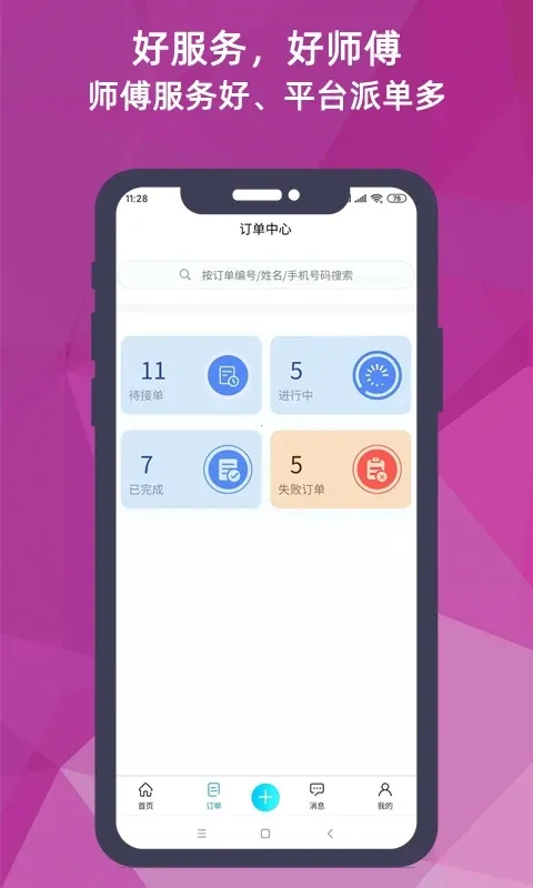 �Ｊ��ʦ����v2.2.8 �ٷ������ͼ0