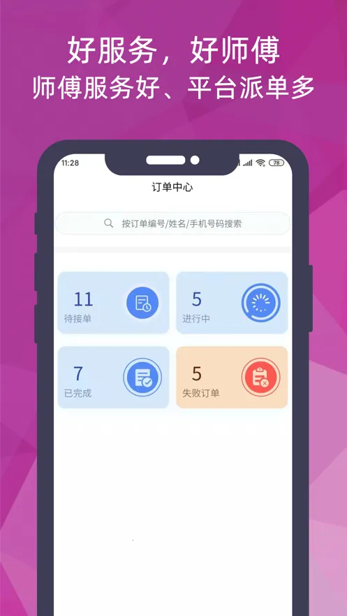 �Ｊ��ʦ����v2.2.8 �ٷ������ͼ1