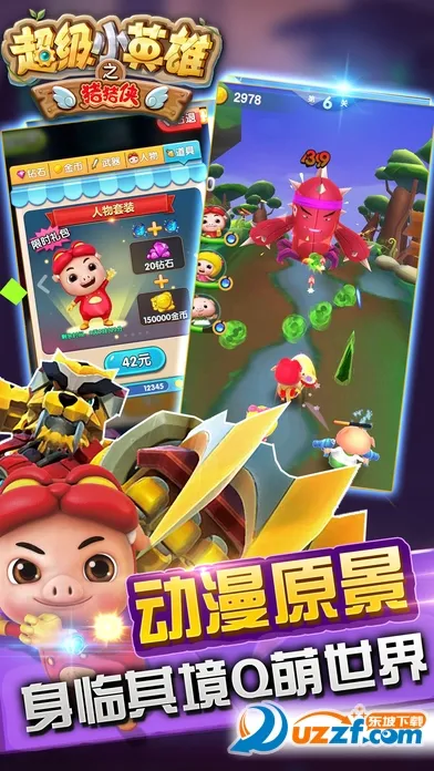 ������֮����СӢ��v0.4 �ֻ����ͼ1