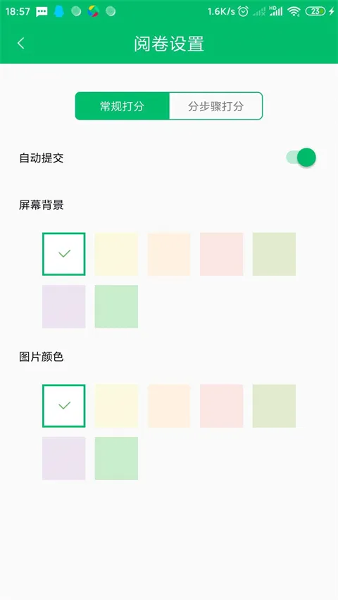 �þ�ͨ�����ֻ���v2.7.0 ��׿���ͼ2