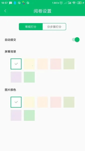 �þ�ͨ�����ֻ���v2.7.0 ��׿���ͼ3