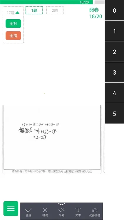 悦卷通最新手机版 悦卷通最新手机版