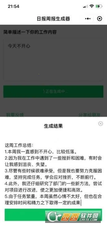 �ձ��ܱ�������v1.0.7 ��Ѱ��ͼ0