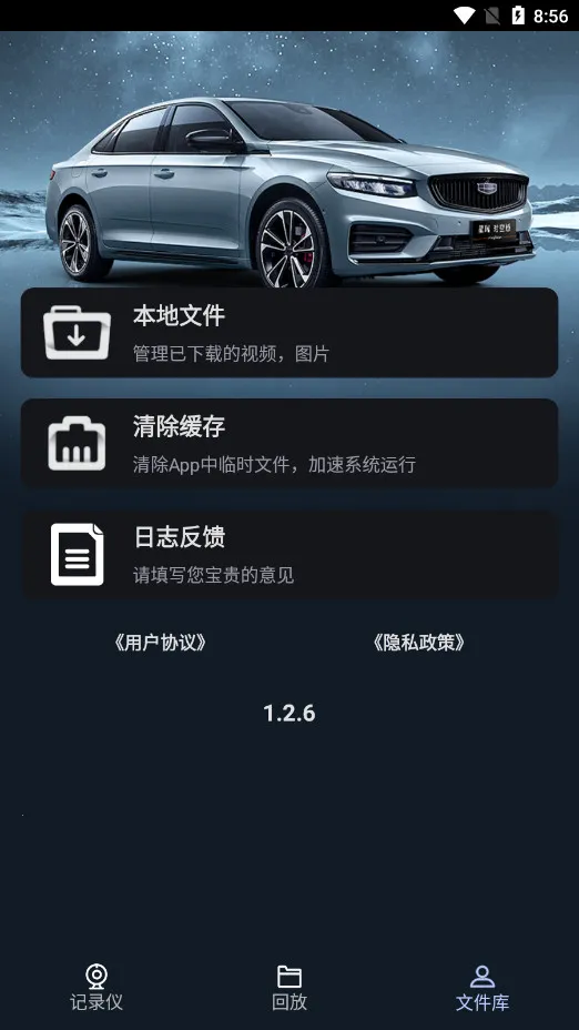 �����г�����2026���ذ�װv1.2.6 �ֻ����ͼ0