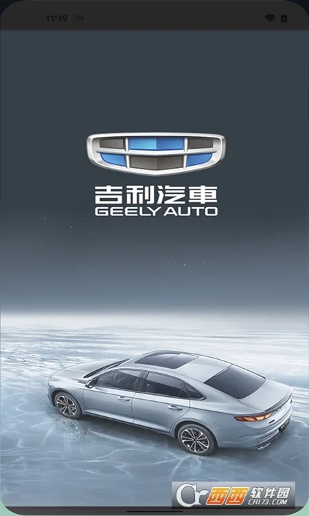 吉利行车助手2026下载安装 吉利行车助手2026下载安装