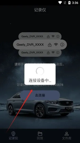 吉利行车助手2026下载安装 吉利行车助手2026下载安装