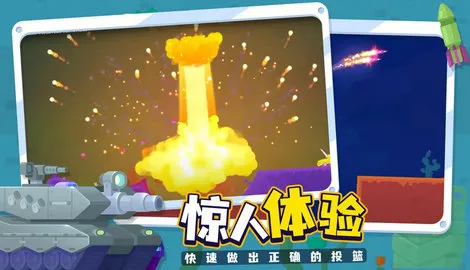 ̹��֮��2(̹�˶�ս��Ϸ)v1.0.7 ��Ѱ��ͼ2
