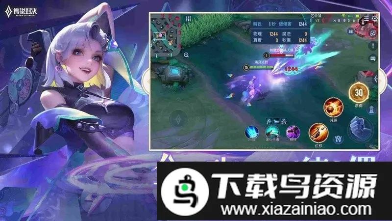 ��˵�Ծ�̨�����(MOBA������Ϸ)v1.54.1.1 �ٷ������ͼ0