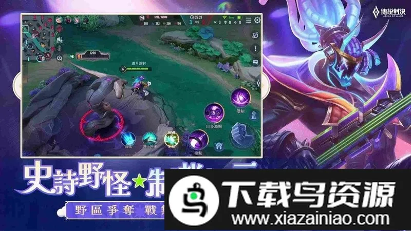 ��˵�Ծ�̨�����(MOBA������Ϸ)v1.54.1.1 �ٷ������ͼ1