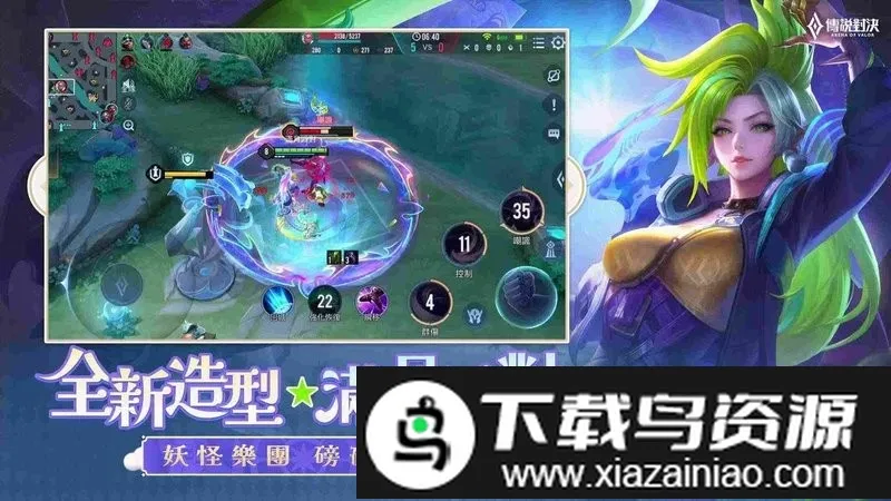 ��˵�Ծ�̨�����(MOBA������Ϸ)v1.54.1.1 �ٷ������ͼ2