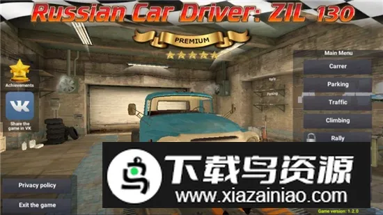 Russian Car Driver ZIL 130����˹��(������ʻģ����Ϸ)v1.1.2 �ٷ������ͼ1