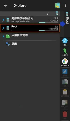Xplore�ļ��������ٷ��氲׿���ֻ���v4.47.23 �ٷ������ͼ1