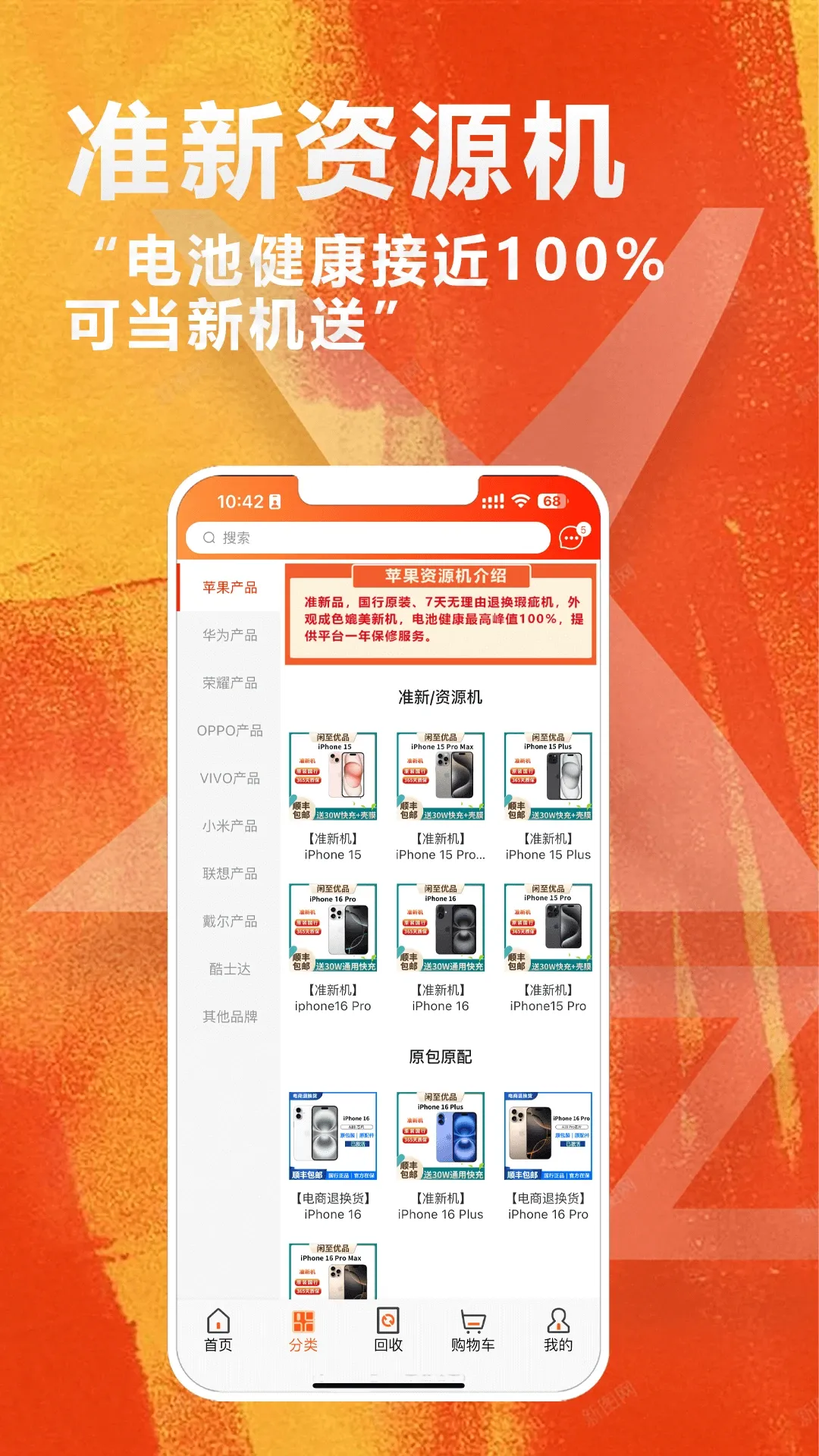 ������Ʒ����(�������뽻��ƽ̨)v3.2.9 ��׿���ͼ1