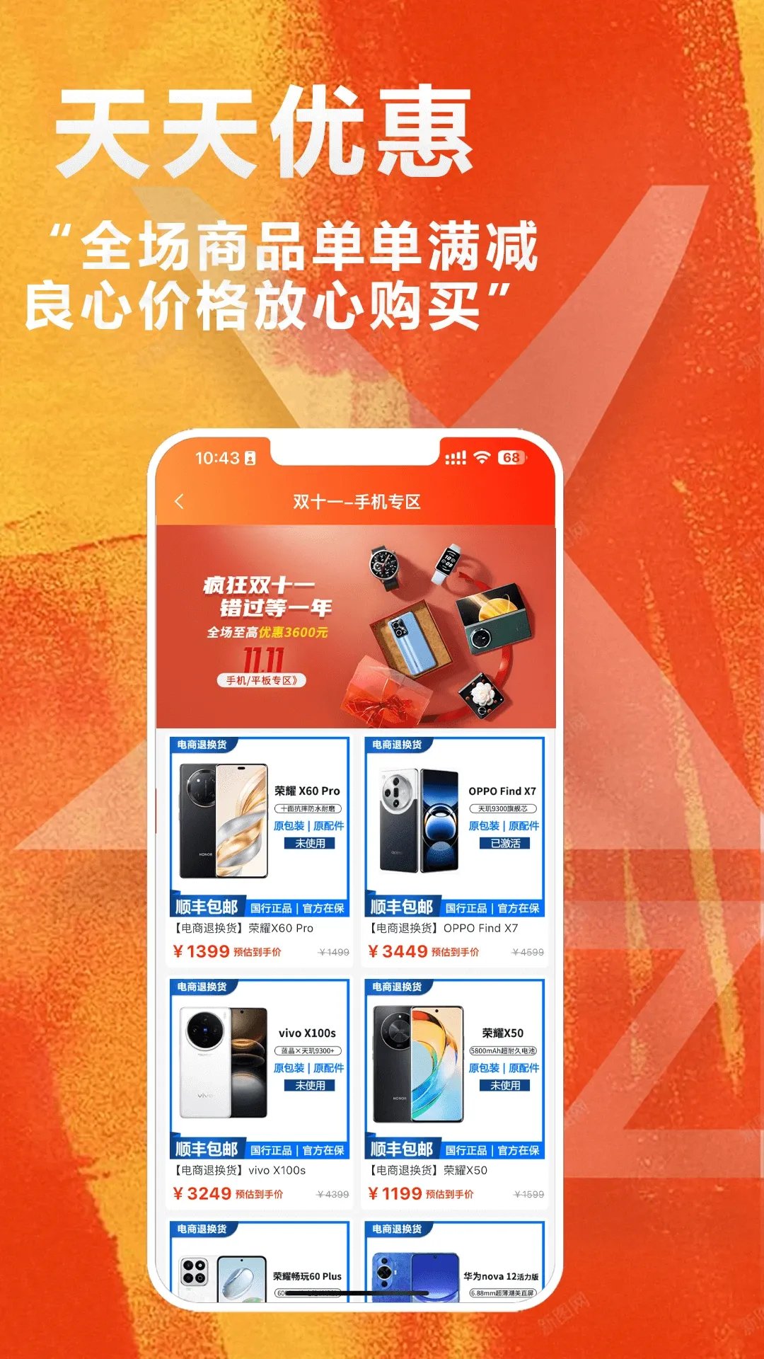 ������Ʒ����(�������뽻��ƽ̨)v3.2.9 ��׿���ͼ3