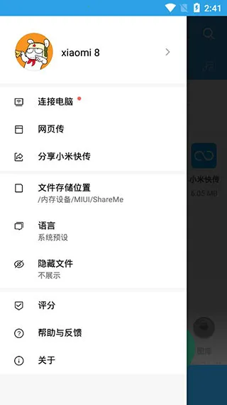 Mi DropС�׿촫�ȸ��2026���°汾v3.47.11 ��Ѱ��ͼ1