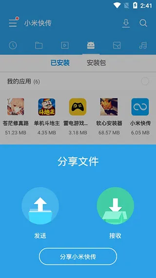 Mi DropС�׿촫�ȸ��2026���°汾v3.47.11 ��Ѱ��ͼ2